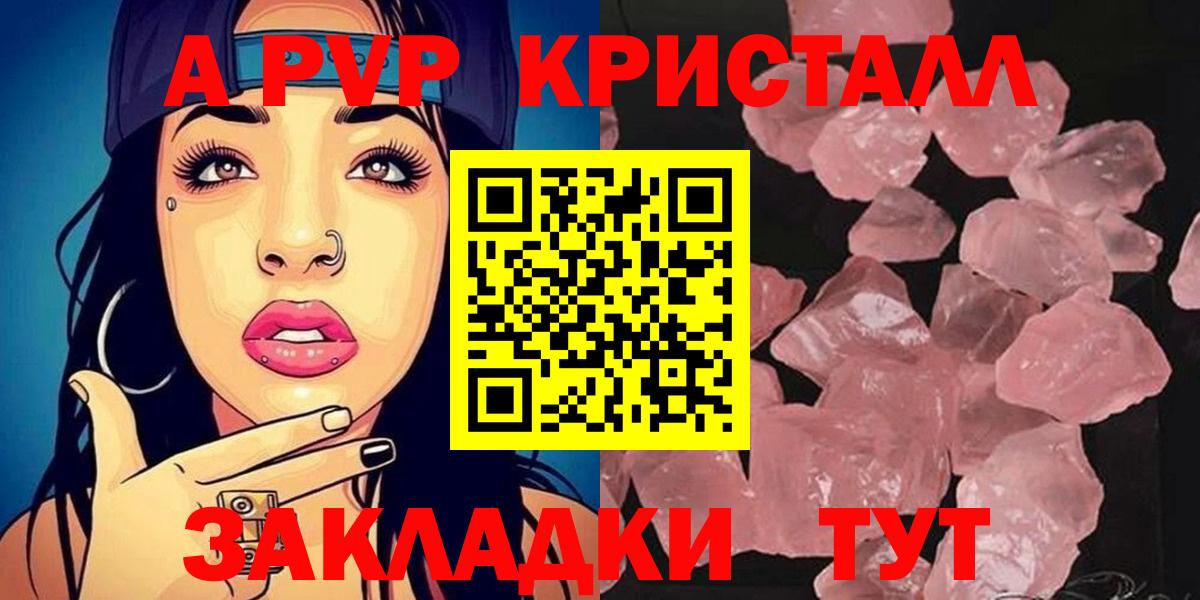 Ханты-Мансийск  APVP СК  хочу наркоту  Вход с VPN  A PVP мука 