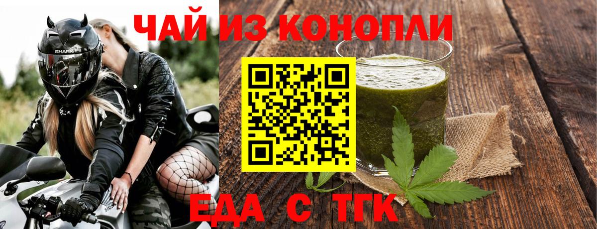 Ханты-Мансийск  Cannafood марихуана  Вход с VPN 
