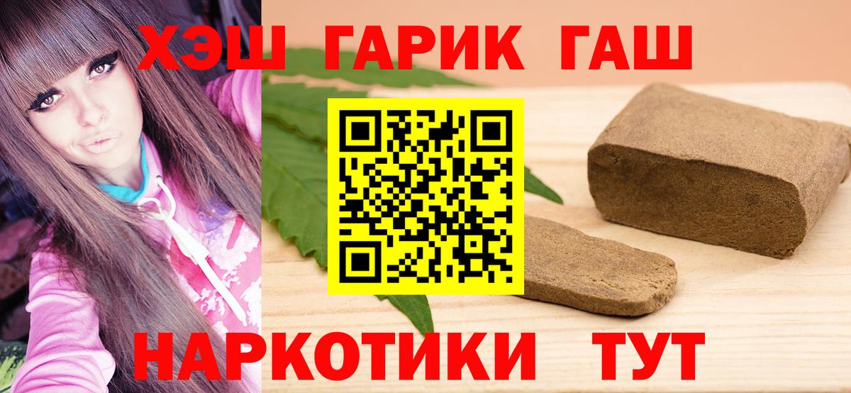 Ханты-Мансийск  Гашиш убойный  ГАШИШ  купить закладку  ГАШИШ 40% ТГК  Вход с VPN 