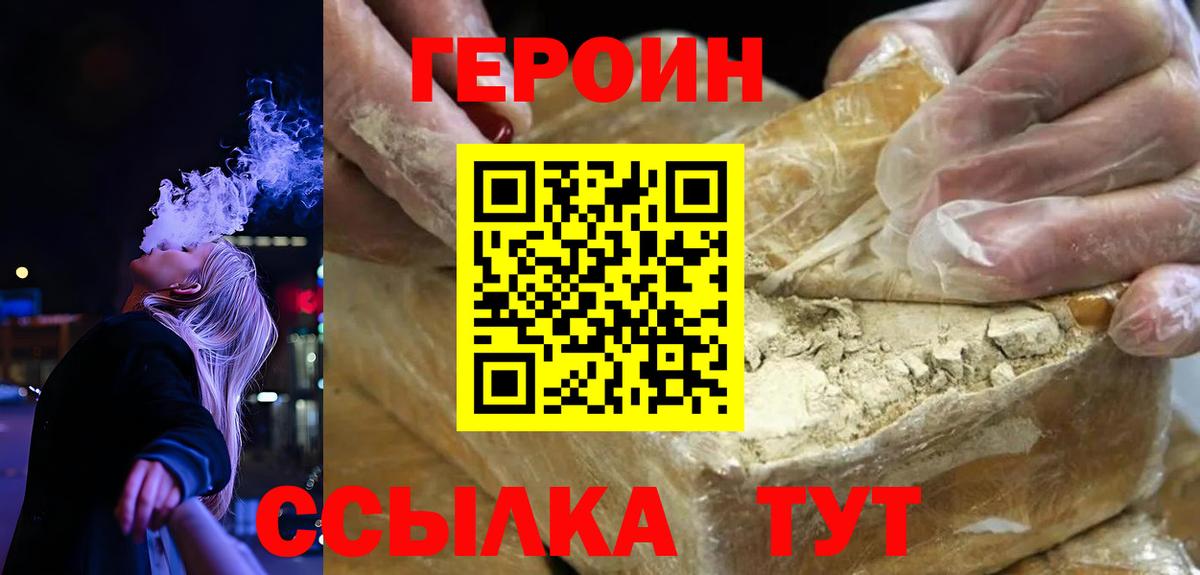 ГЕРОИН VHQ  ГЕРОИН  Ханты-Мансийск  Вход с VPN 