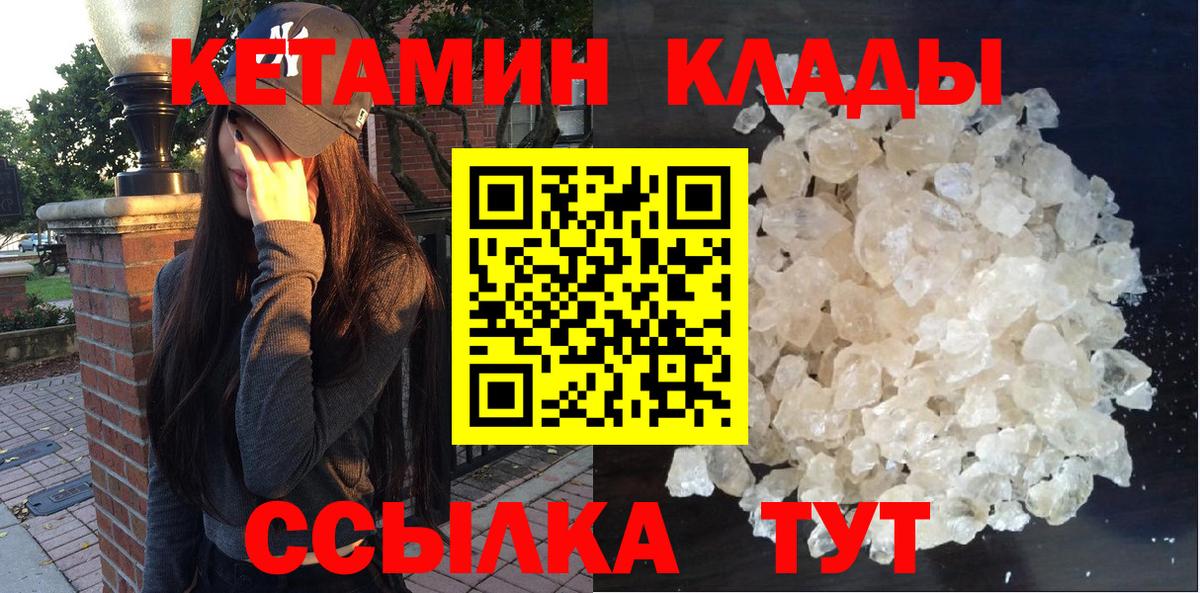Ханты-Мансийск  КЕТАМИН VHQ  Вход с VPN  КЕТАМИН VHQ 