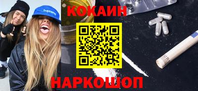кокаин Бузулук