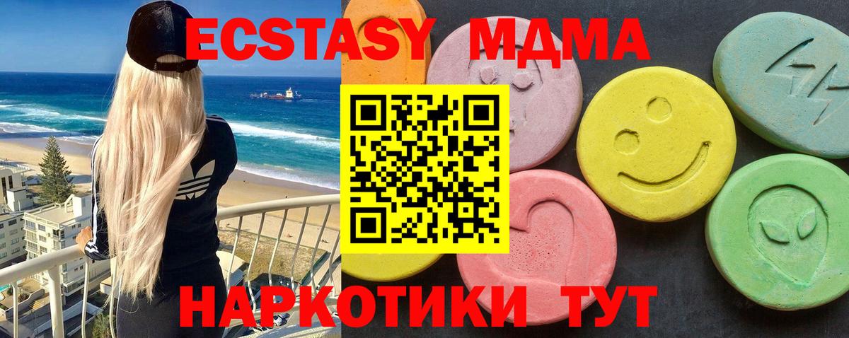 МДМА молли  MDMA crystal  Ханты-Мансийск  Вход с VPN 