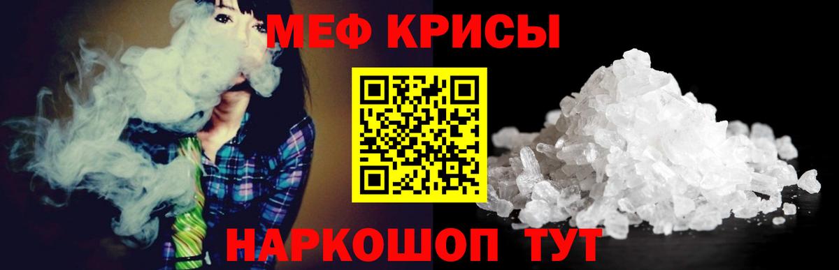 МЕФ  Вход с VPN  Ханты-Мансийск  МЕФ mephedrone  МЯУ-МЯУ  Меф кристаллы 