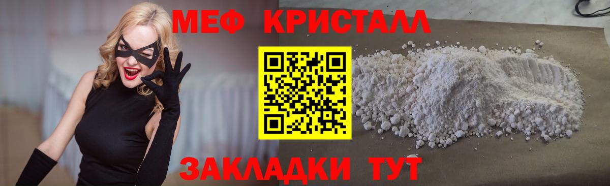 МЕФ мука Ханты-Мансийск