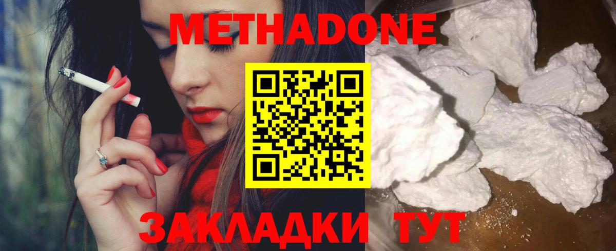 МЕГА ССЫЛКА  МЕТАДОН белоснежный  Вход с VPN  Ханты-Мансийск 
