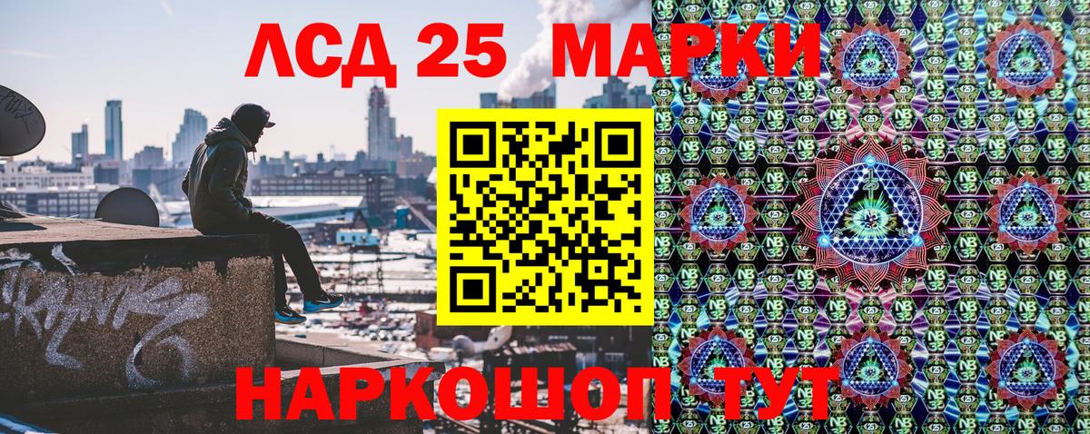 Марки 25I-NBOMe 1,5мг Ханты-Мансийск