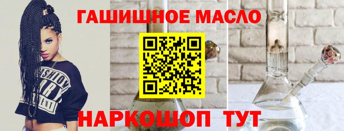 Дистиллят ТГК гашишное масло  ТГК Wax  Ханты-Мансийск  Вход с VPN 