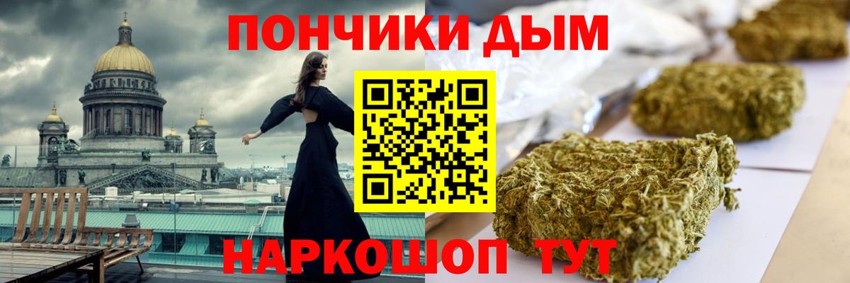 Ханты-Мансийск  Бошки Шишки сатива  Вход с VPN  Бошки Шишки OG Kush  МАРИХУАНА THC 21% 